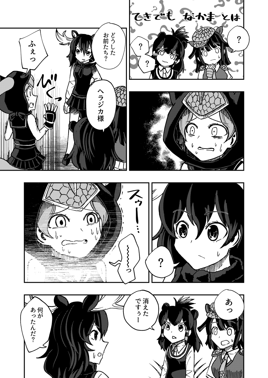 animal_ears, antlers, chameleon_tail, comic, crested_porcupine_(kemono_friends), fading, fingerless_gloves, giant_armadillo_(kemono_friends)