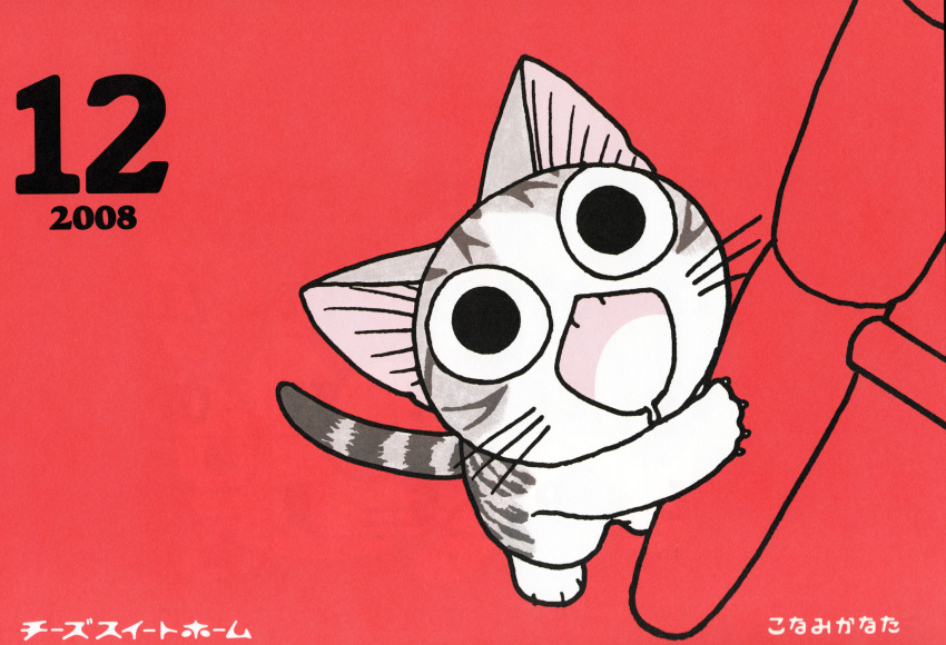 calendar, cat, chi's_sweet_home, chi's_sweet_home, chi_(character), highres, kanata_konami, konami_kanata