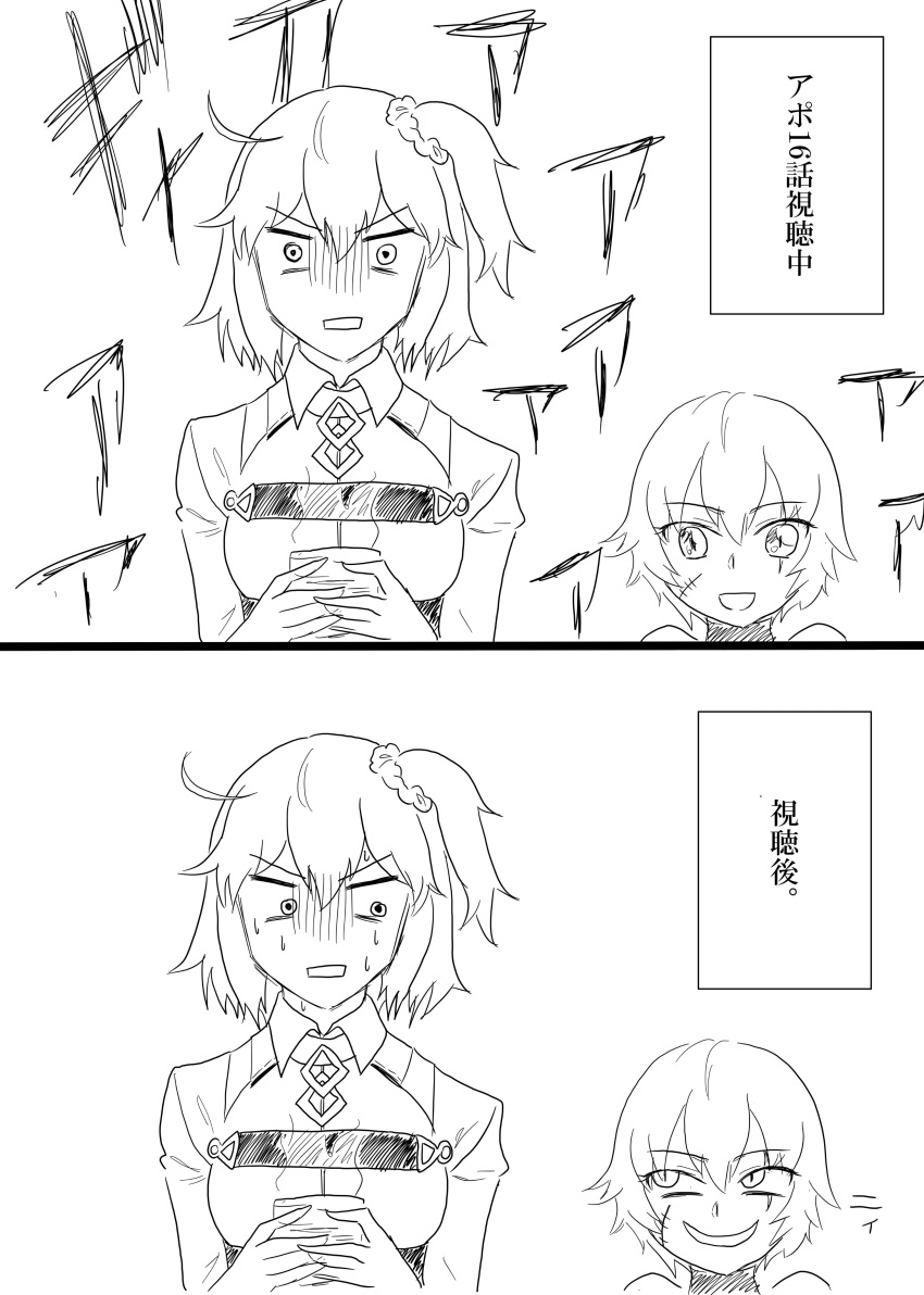 2girls, absurdres, ahoge, assassin_of_black, comic, cup, evil_smile, fate/grand_order