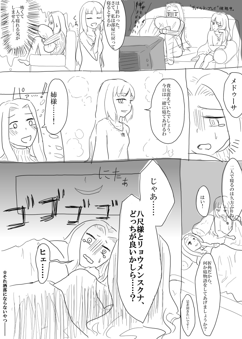 !, 2girls, absurdres, alternate_costume, closed_eyes, comic, commentary_request, couch