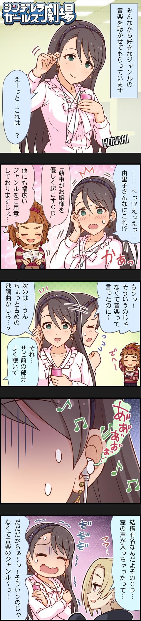 3girls, 5koma, blonde_hair, brown_eyes, brown_hair, character_name, comic, curly_hair