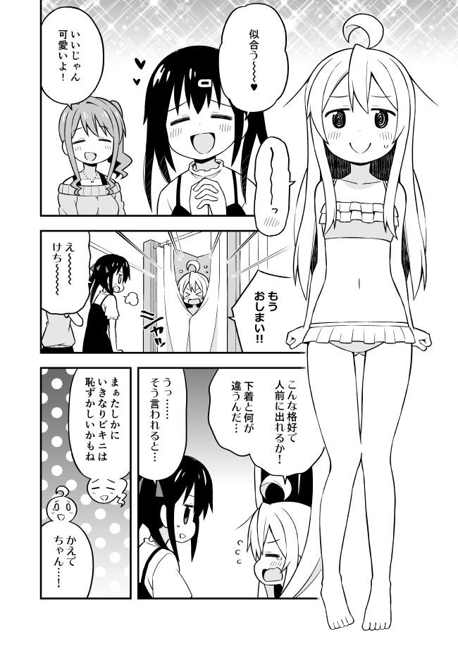 3girls, :d, @_@, ahoge, bangs, bare_arms, bare_legs, bare_shoulders