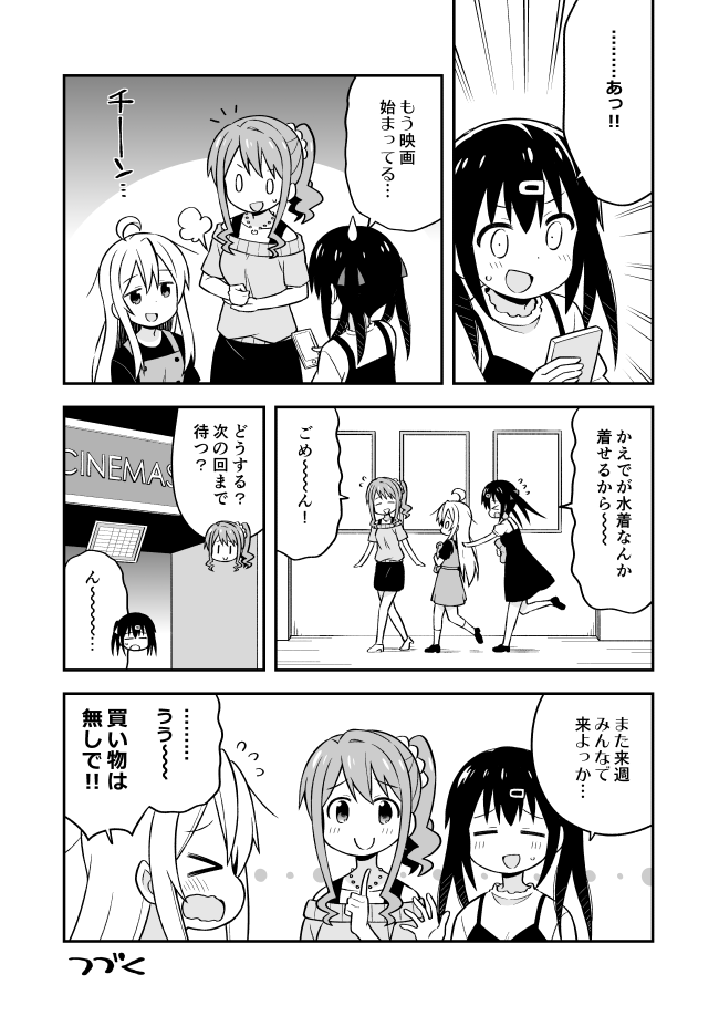 >_<, 0_0, 3girls, :d, :o, ahoge, bag, bangs