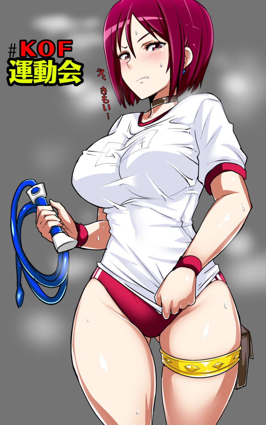 1girl, blush, breasts, buruma, choker, cowboy_shot, gluteal_fold, gym_uniform