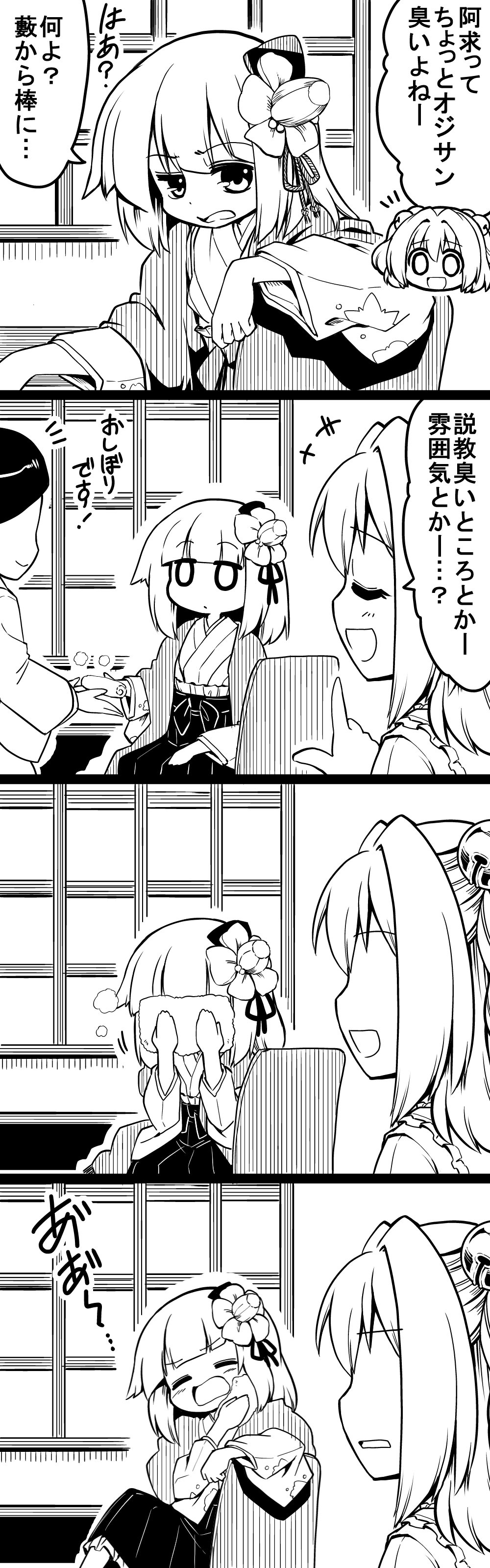3girls, 4koma, absurdres, bangs, bell, blunt_bangs, chair, closed_eyes