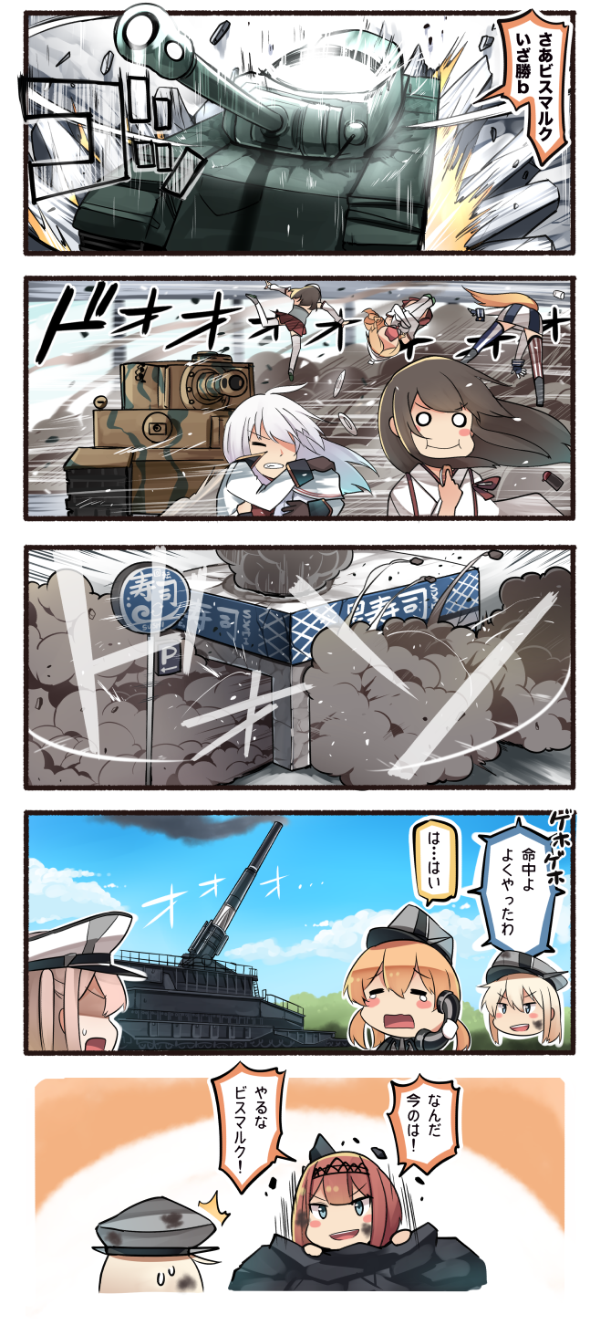 >:d, 5koma, 6+girls, :d, akagi_(kantai_collection), american_flag_legwear, ark_royal_(kantai_collection), bismarck_(kantai_collection)