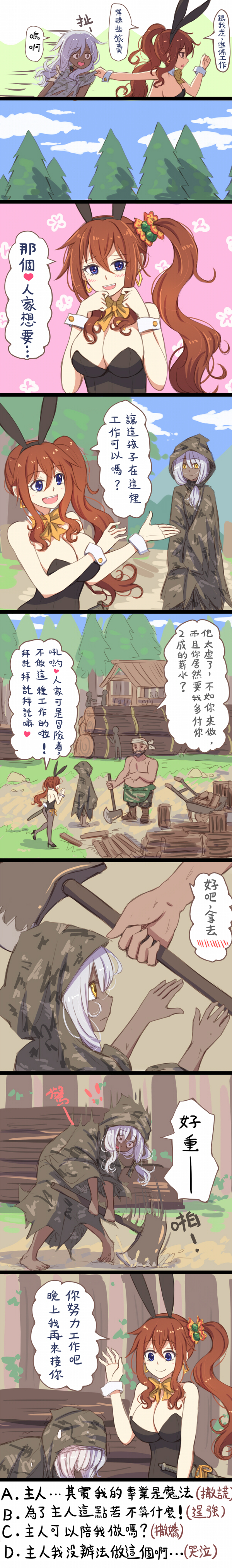 1boy, 2girls, absurdres, axe, bunnysuit, chinese, comic, dark_skin