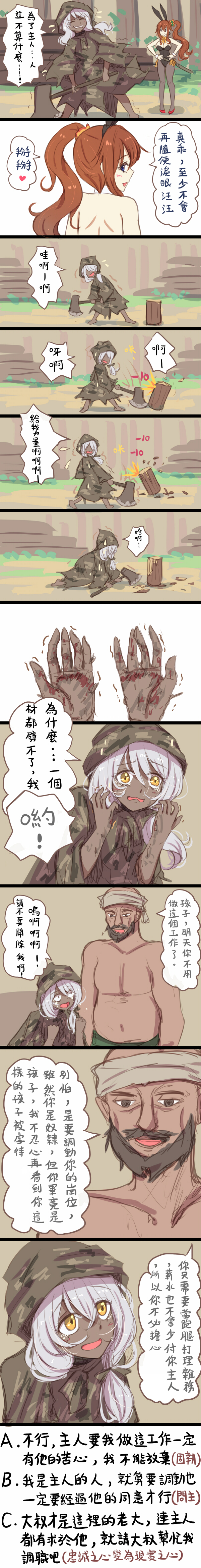 1boy, 2girls, absurdres, axe, bunnysuit, chinese, comic, damage_numbers