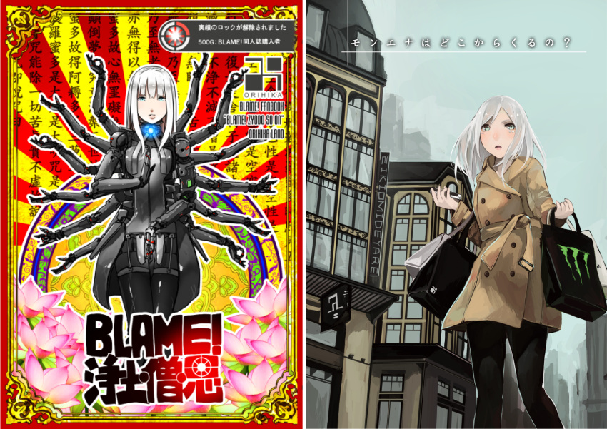 1girl, absurdres, achievement_unlocked, alternate_costume, bangs, blame!, blue_eyes, bodysuit