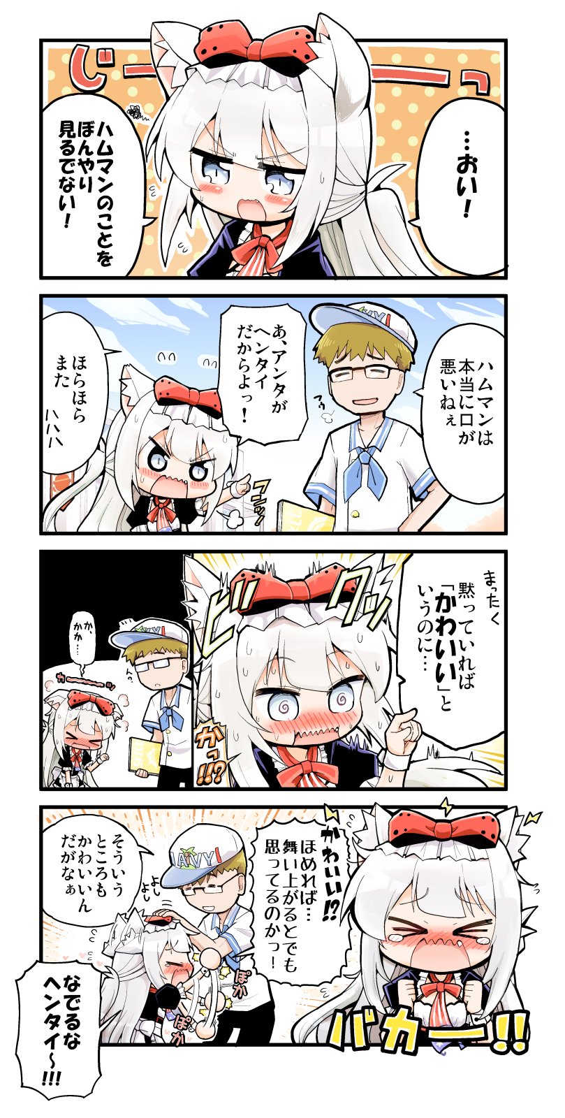 >_<, /\/\/\, 1boy, 1girl, 4koma, =_=, @_@, animal_ears