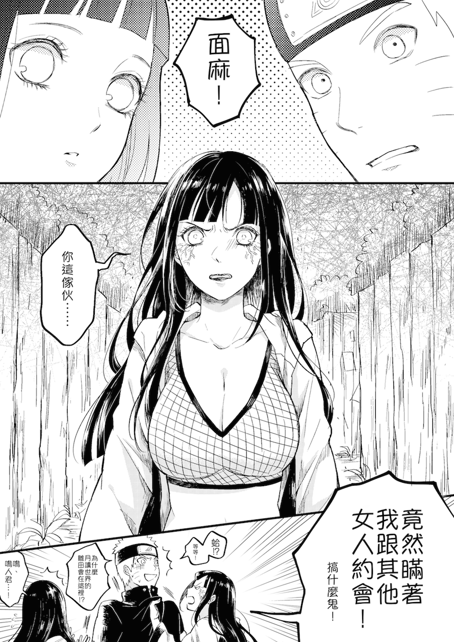 1boy, 2girls, angry, breasts, byakugan, chinese, cleavage, comic