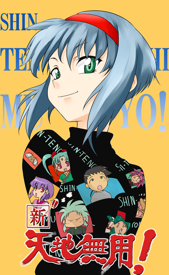 amano_hosikawa, blue_hair, green_eyes, hakubi_ryoko, hakubi_washuu, headband, kumashiro_sakuya, kuramitsu_mihoshi
