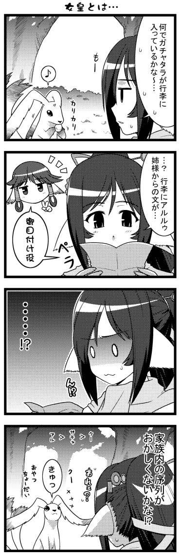 aruruw, ashizawa_yoshihisa, kuon_(utawareru_mono), utawareru_mono, utawareru_mono:_futari_no_hakuoro, utawareru_mono:_itsuwari_no_kamen