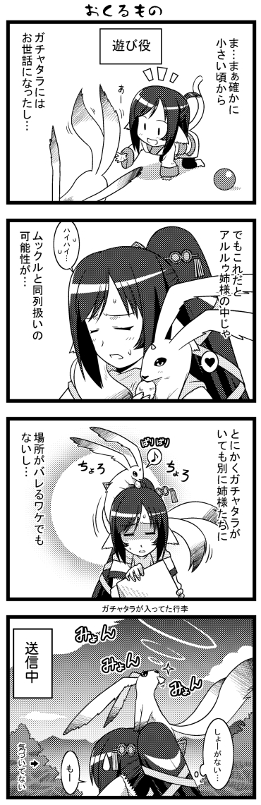 ashizawa_yoshihisa, kuon_(utawareru_mono), utawareru_mono, utawareru_mono:_futari_no_hakuoro, utawareru_mono:_itsuwari_no_kamen
