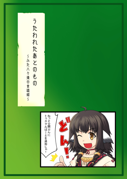 anju_(utawarerumono), ashizawa_yoshihisa, utawareru_mono, utawareru_mono:_futari_no_hakuoro, utawareru_mono:_itsuwari_no_kamen