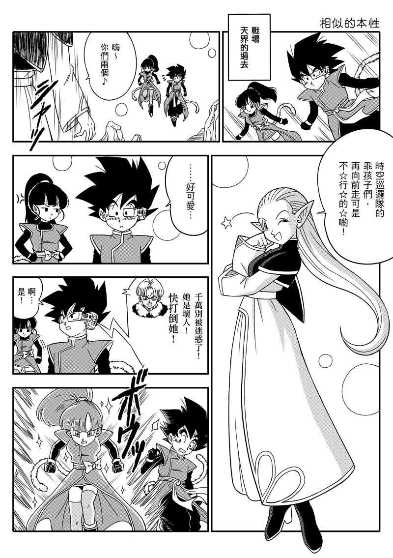 beat_(dragon_ball), black_eyes, black_hair, bow, commentary, commentary_request, dragon_ball, dragon_ball_heroes
