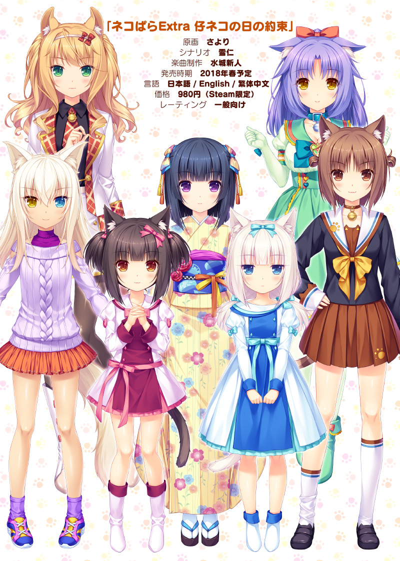 6+girls, :3, alternate_costume, alternate_hair_length, alternate_hairstyle, animal_ears, azuki_(sayori), bangs