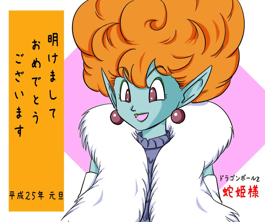 1girl, afro, curly_hair, dragon_ball, earrings, feather_boa, fur_trim, green_skin, hebihime_(dragon_ball), jewelry, lipstick, makeup, open_mouth, orange_hair, pink_eyes, pointy_ears, simizukenta, simple_background, solo, upper_body, white_background