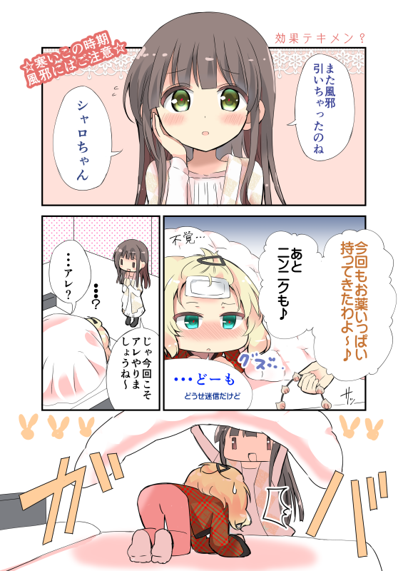2girls, ?, all_fours, aqua_eyes, bangs, bangs_pinned_back, bed, bed_sheet, beige_jacket, blonde_hair, blunt_bangs, blush, brown_hair, closed_eyes, comic, commentary_request, dress, eyebrows_visible_through_hair, garlic, gochuumon_wa_usagi_desu_ka?, green_eyes, hair_ornament, hairpin, hand_on_own_cheek, heat_pack, himarisu_(hida_mari), holding, kirima_sharo, long_hair, long_sleeves, looking_at_another, multiple_girls, nose_blush, open_mouth, pants, pink_pants, sheet_grab, short_hair, sweatdrop, translation_request, ujimatsu_chiya, white_dress, |_|