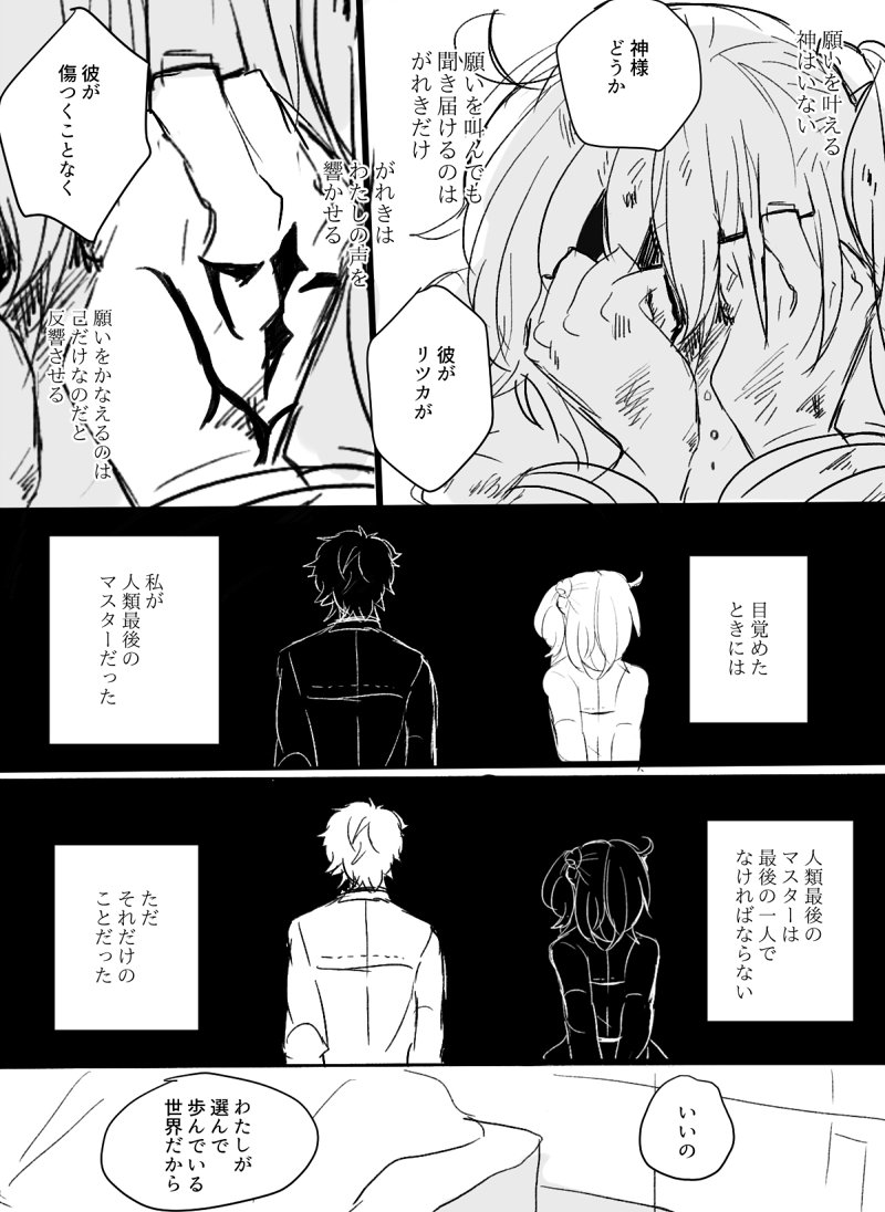 1boy, 1girl, a, ahoge, bruise, close-up, comic, command_spell