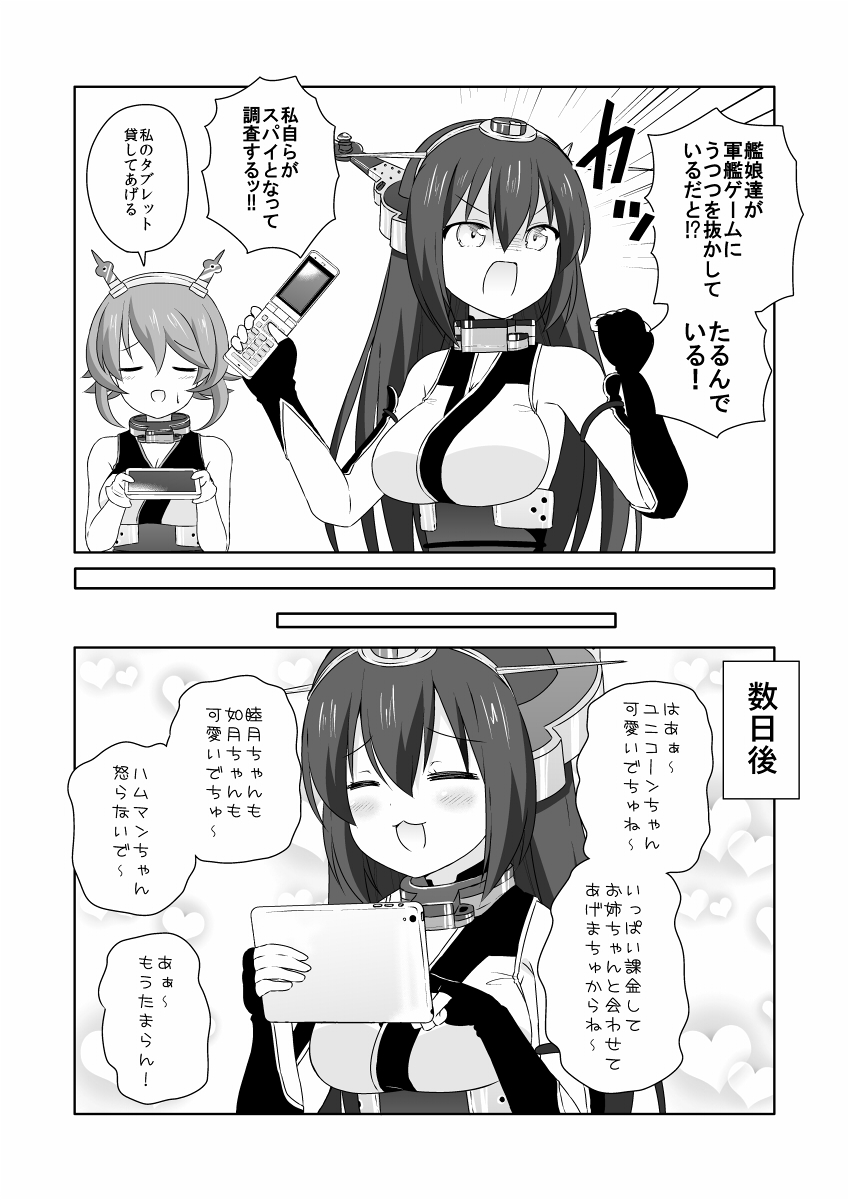 2koma, :3, :d, ^_^, ^o^, azur_lane, cellphone, closed_eyes