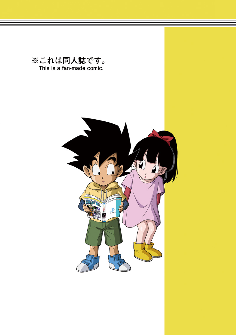 beat_(dragon_ball), black_eyes, black_hair, bow, dragon_ball, dragon_ball_heroes, hair_bow, karoine