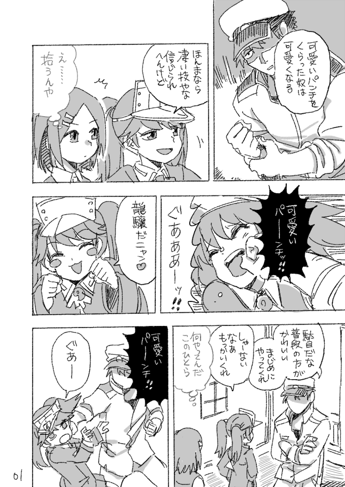 1boy, 2girls, admiral_(kantai_collection), blush_stickers, clenched_hands, closed_eyes, closed_mouth, collared_shirt