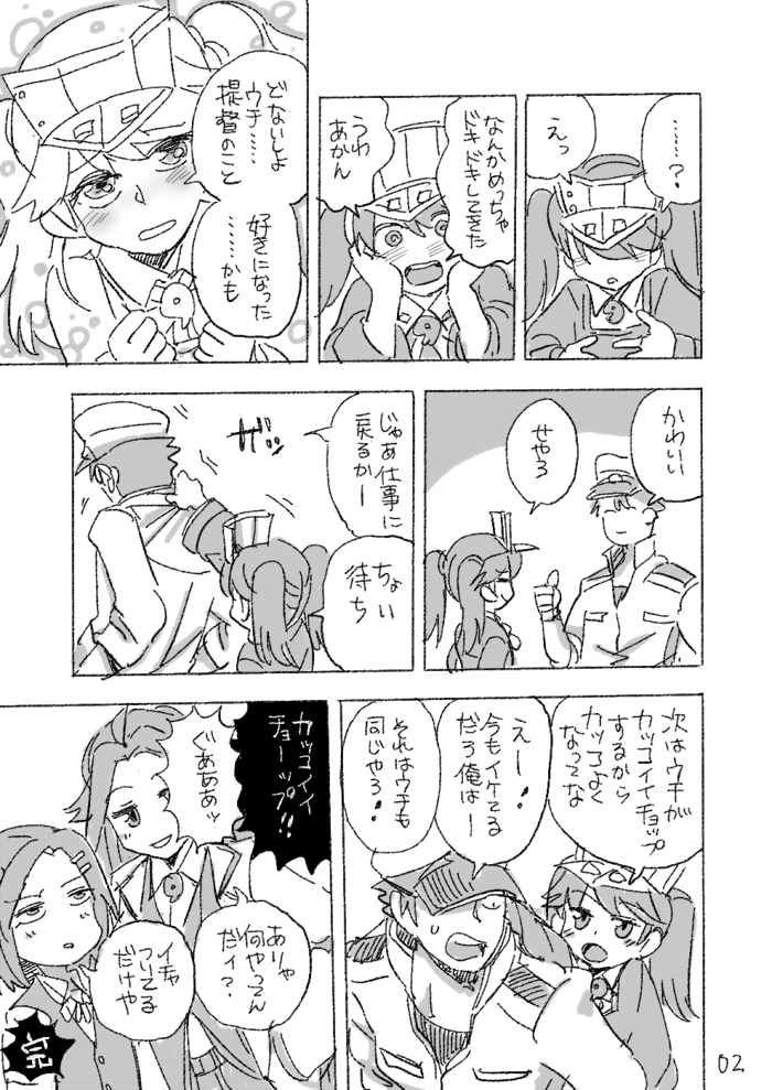 1boy, 3girls, ?, admiral_(kantai_collection), blouse, blush, closed_eyes, collar_grab