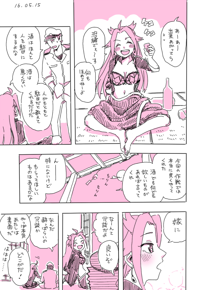 1boy, 1girl, 2015, admiral_(kantai_collection), barefoot, blush, bottle, bra
