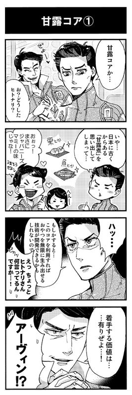 1girl, 2boys, 4koma, chen_(strange_journey), comic, greyscale, irving_(strange_journey), monochrome