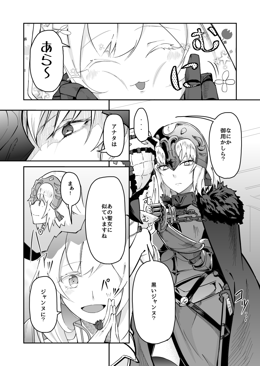 3girls, armor, cheek_pinching, comic, fate/grand_order, fate_(series), gauntlets, hands_together