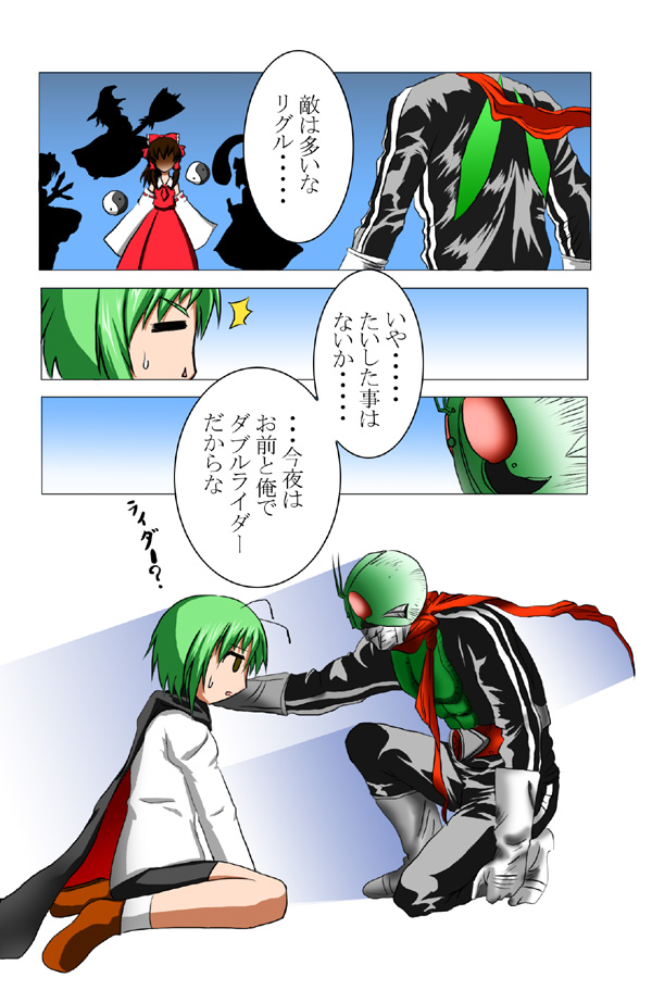 5girls, =_=, antennae, bow, broom, brown_hair, cape, comic, crossover, detached_sleeves, green_hair, hair_bow, hair_tubes, hakurei_reimu, izayoi_sakuya, kamen_rider, kamen_rider_1, kamen_rider_spirits, kirisame_marisa, knife, konpaku_youmu, multiple_girls, parody, sitting, sohutaro, touhou, translated, translation_request, wariza, wriggle_nightbug, yin_yang