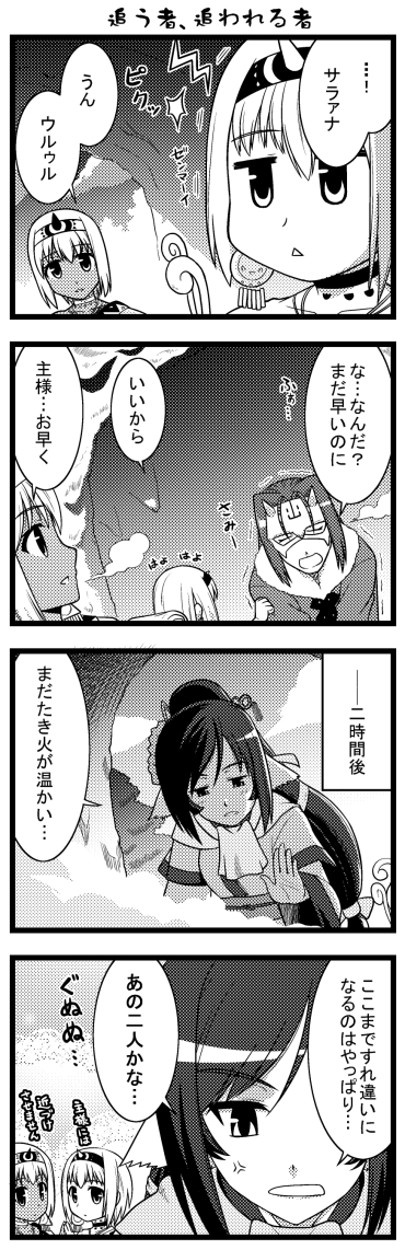 ashizawa_yoshihisa, haku_(utawareru_mono), kuon_(utawareru_mono), sarana, uruuru, utawareru_mono, utawareru_mono:_futari_no_hakuoro, utawareru_mono:_itsuwari_no_kamen