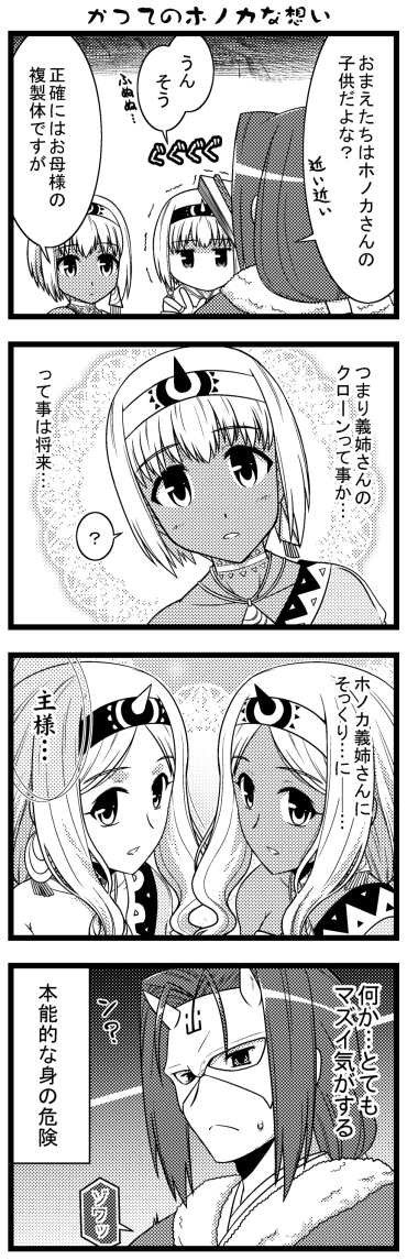 ashizawa_yoshihisa, haku_(utawareru_mono), sarana, ururuu, utawareru_mono, utawareru_mono:_futari_no_hakuoro, utawareru_mono:_itsuwari_no_kamen