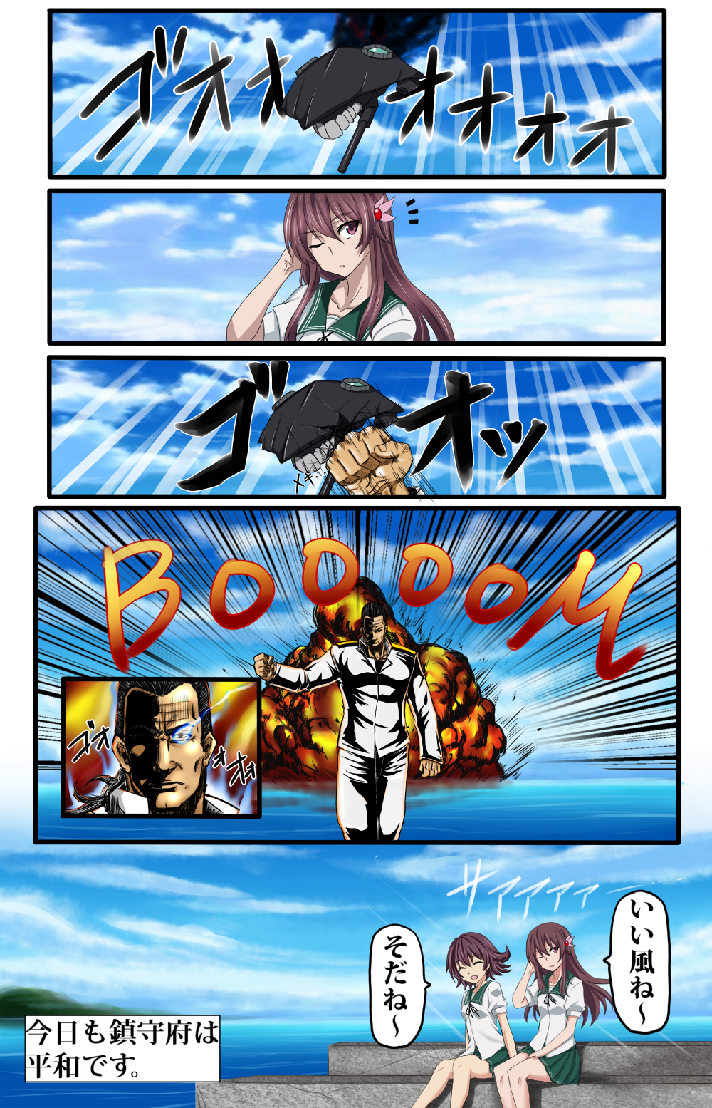 1boy, 2girls, admiral_(kantai_collection), comic, commentary_request, crossover, enemy_aircraft_(kantai_collection), highres