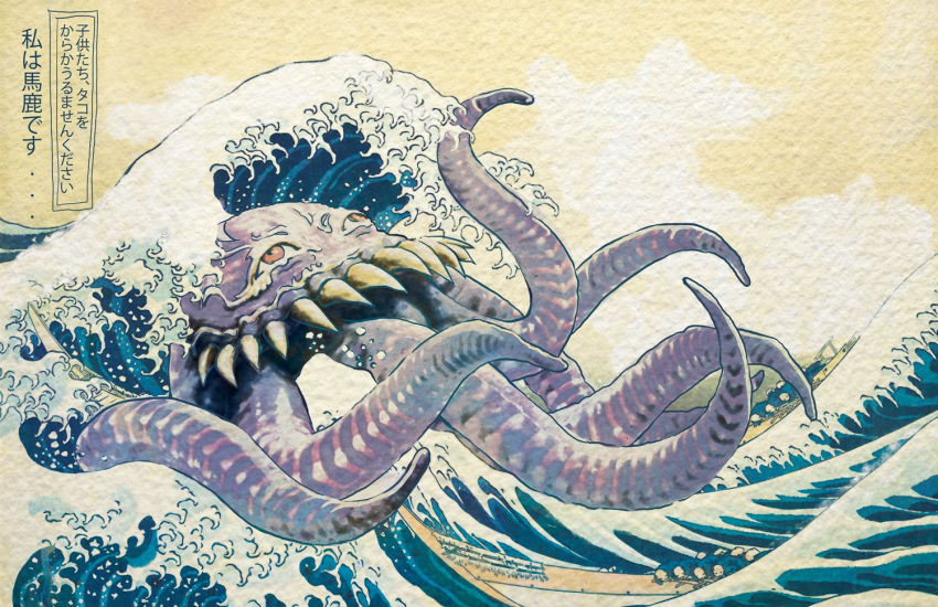 artist_request, final_fantasy, final_fantasy_vi, fine_art_parody, kanagawa_okinami_ura, ocean, orthros, parody