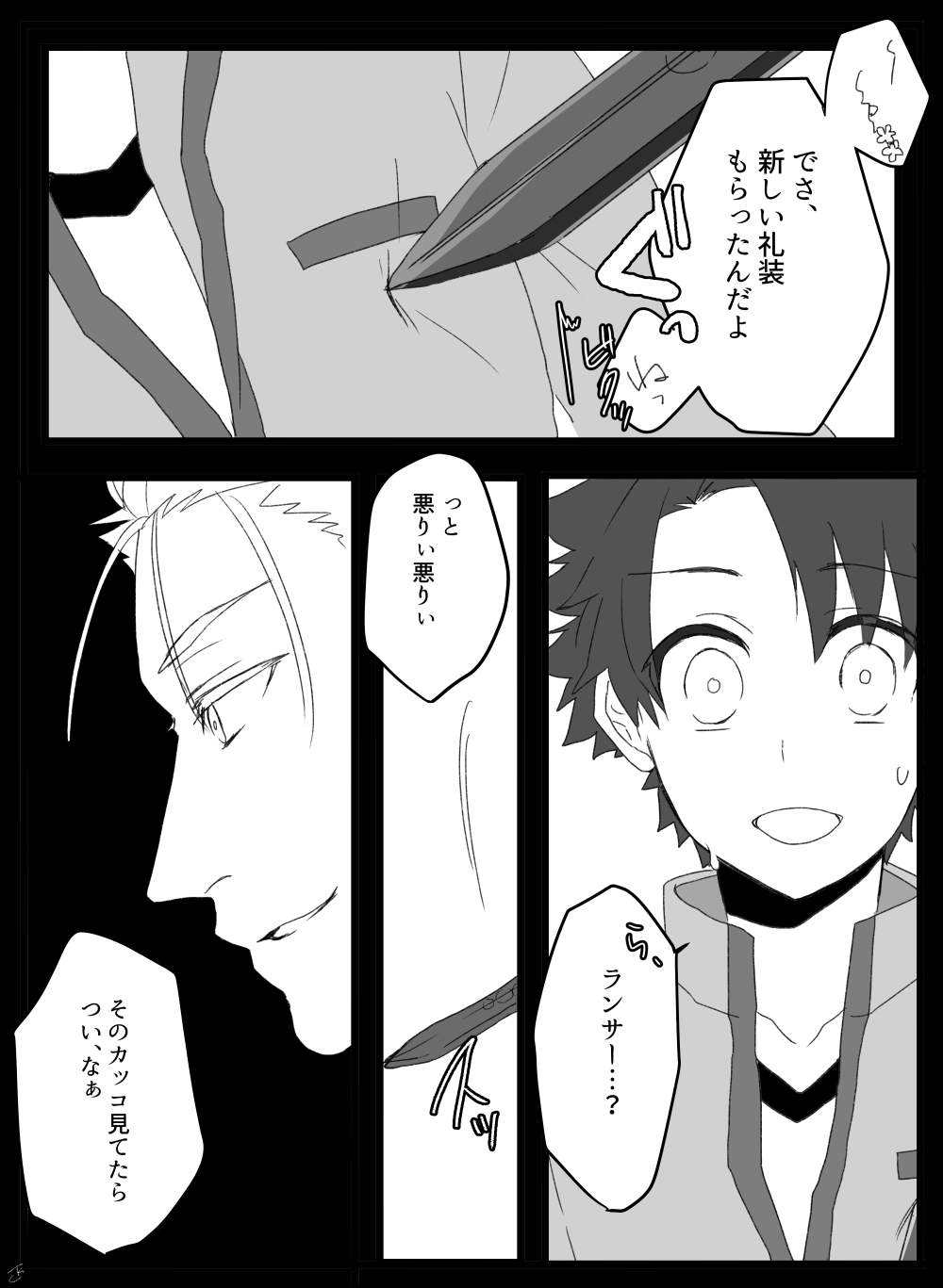 2boys, comic, commentary_request, fate/grand_order, fate_(series), fujimaru_ritsuka_(male), highres, matsuda_(2139845), multiple_boys, polearm, short_hair, spear, translation_request, weapon
