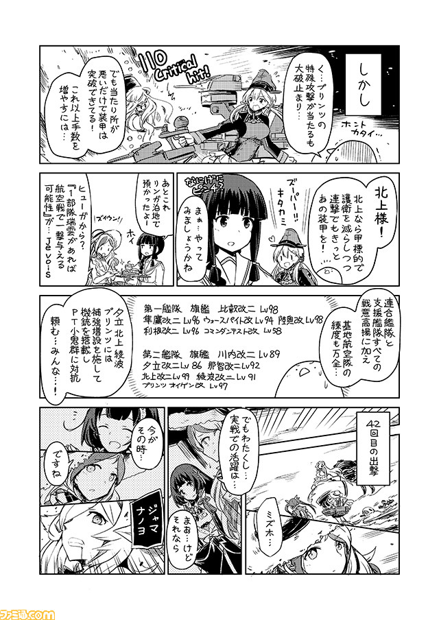 6+girls, bangs, blunt_bangs, braid, comic, commandant_teste_(kantai_collection), commentary, french_battleship_hime