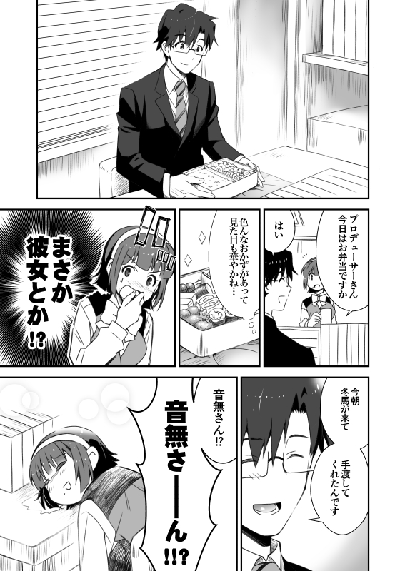 1boy, 1girl, black_hair, closed_eyes, comic, drooling, formal, fujoshi