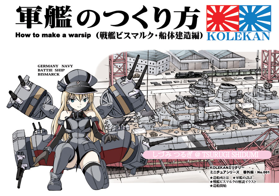 1girl, battleship, bismarck_(kantai_collection), blonde_hair, blue_eyes, boots, cannon, crane, drydock, educational, english_text, gloves, ground_vehicle, hat, japanese_text, kantai_collection, kneeling, kriegsmarine, looking_at_viewer, military, military_vehicle, peaked_cap, ship, shipyard, shizumi_tsurugi, thigh-highs, thigh_boots, train, translation_request, warship, watercraft, world_war_ii