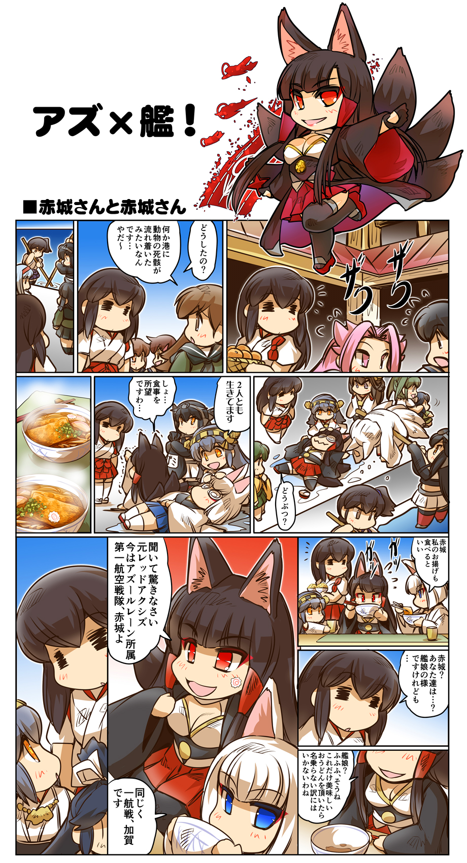 6+girls, =_=, @_@, akagi_(azur_lane), akagi_(kantai_collection), animal_ears, azur_lane, basket