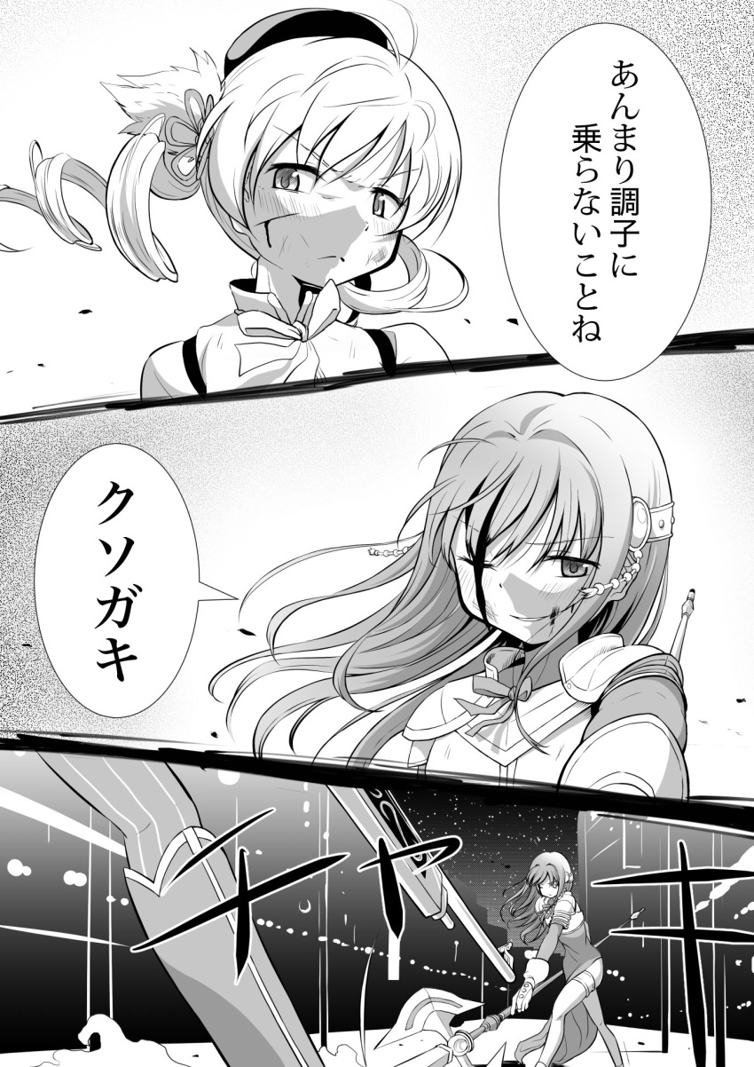 2girls, artist_request, battle, blood, fighting_stance, gun, highres, magia_record:_mahou_shoujo_madoka_magica_gaiden