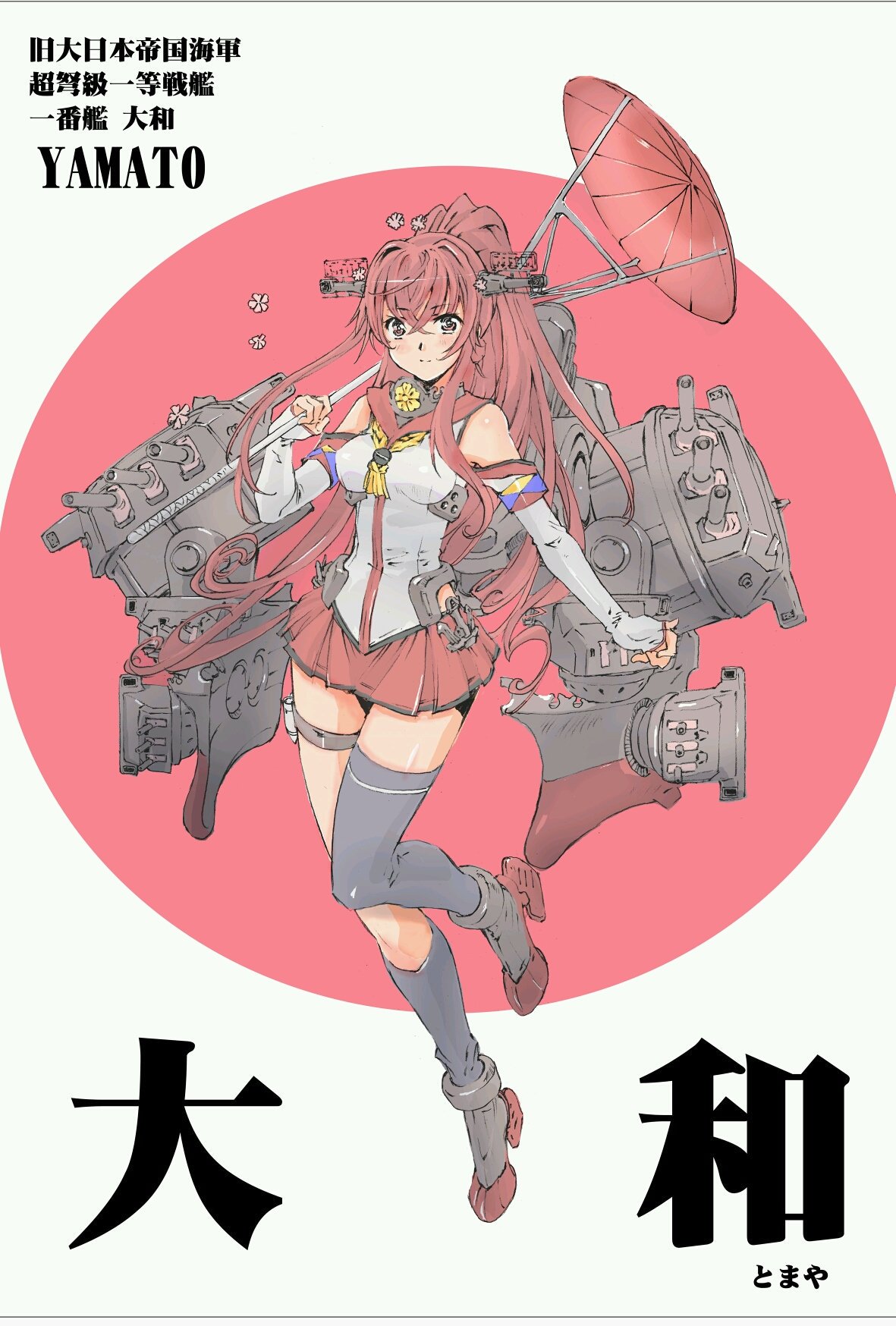 1girl, asymmetrical_legwear, brown_hair, cannon, character_name, cherry_blossoms, flower, full_body
