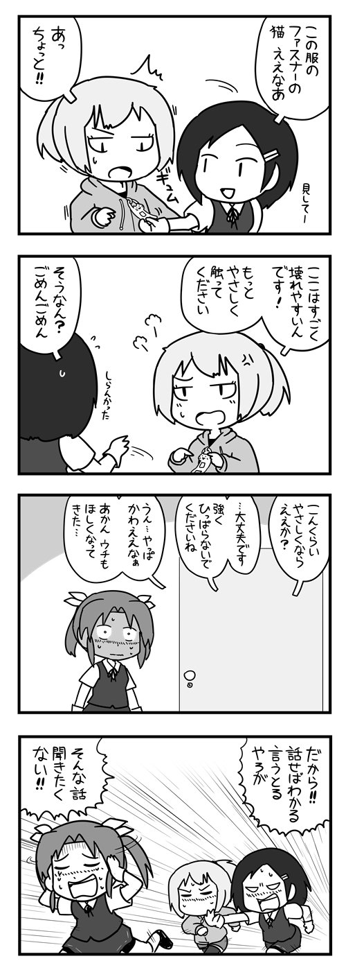 3girls, :d, alternate_costume, anger_vein, blush, collared_shirt, comic, covering_ears