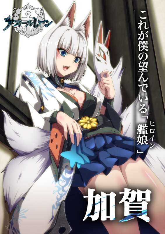 1girl, :d, animal_ears, azur_lane, blue_eyes, breasts, cleavage, commentary_request