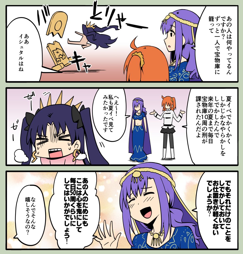 black_hair, blue_skirt, check_translation, circlet, colored, comic, earrings, fate/grand_order, fate_(series), fujimaru_ritsuka_(female), ishtar_(fate/grand_order), ishtar_(swimsuit_rider)_(fate), jewelry, long_skirt, misosoup330, navel, necklace, parvati_(fate/grand_order), purple_hair, scrunchie, skirt, smile, tears, tohsaka_rin, translation_request, twintails