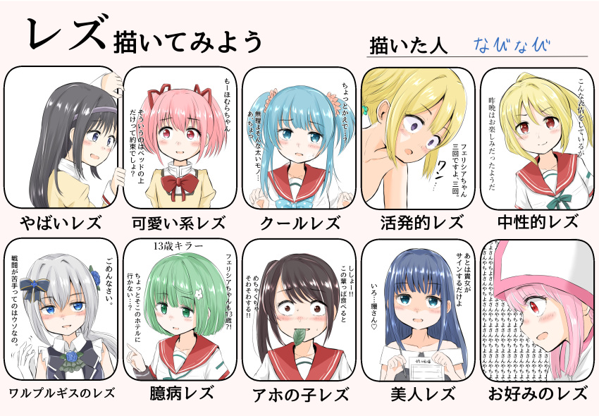 akemi_homura, artist_request, black_hair, blonde_hair, blue_hair, blush, chart, green_eyes