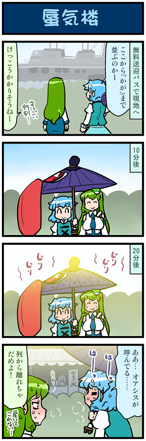 2girls, 4koma, artist_self-insert, closed_eyes, comic, commentary_request, detached_sleeves, flushed