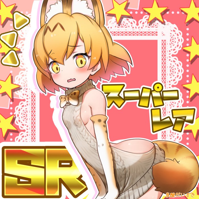 1girl, animal_ears, artist_name, blush, breasts, eyebrows_visible_through_hair, kemono_friends, looking_at_viewer
