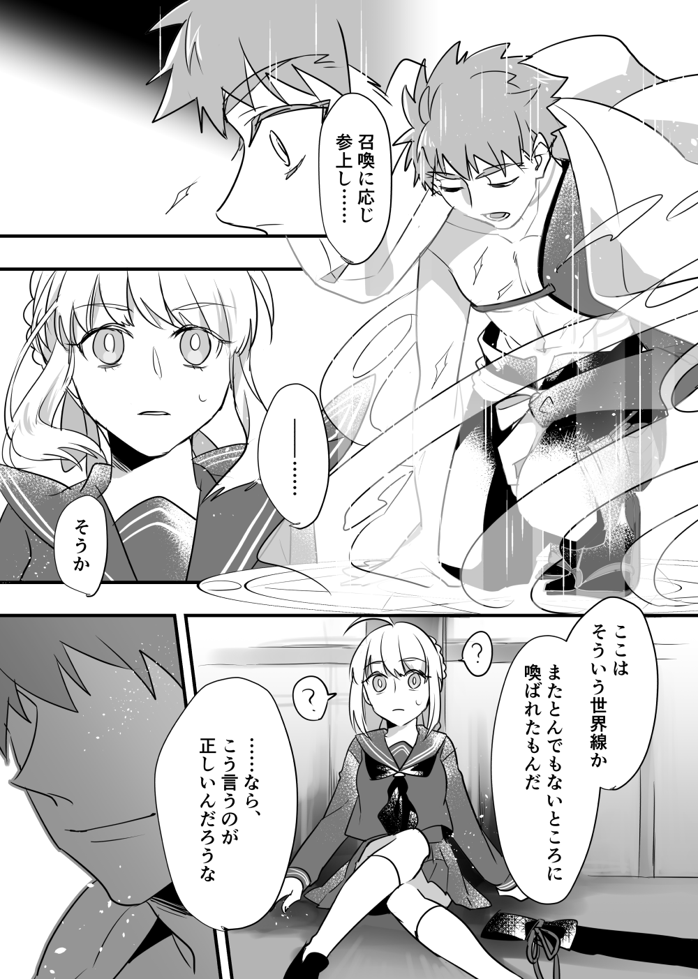 1boy, 1girl, ahoge, are_you_my_master, artoria_pendragon_(all), bowing, cape, capsule_servant